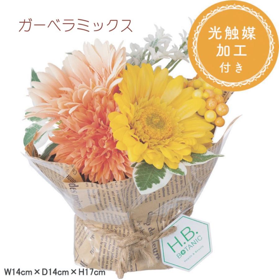 光触媒 フラワー グリーン アートフラワー ギフト 造花 観葉植物 花