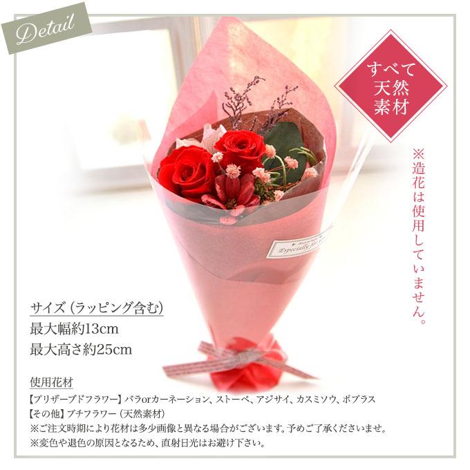 プリザーブドフラワー 花束 ミニ ブーケ プチブーケ カーネー ション