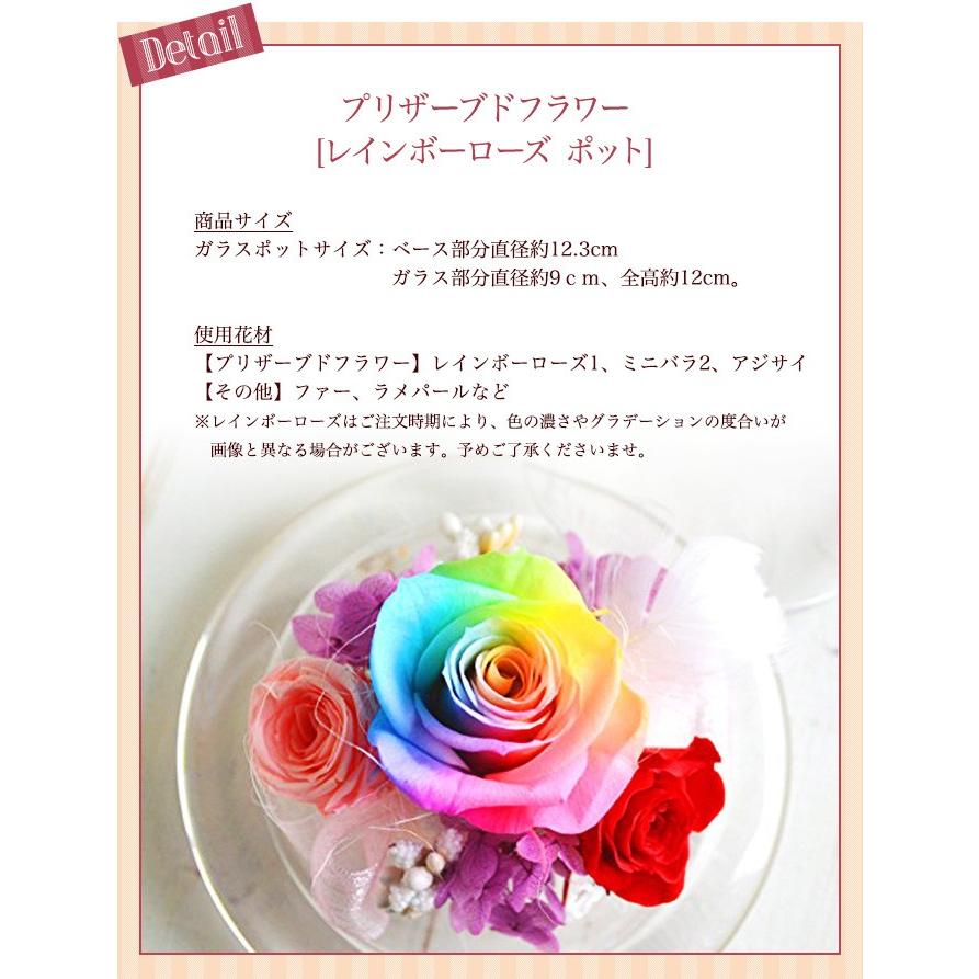 レインボー ローズ プリザーブドフラワー ガラス ポット 誕生日 ブリザーブド お祝い 結婚祝 ギフト 記念日 グラス バラ フラワー プロポーズ バレンタイン Reve Gp Reve ヤフーshop 通販 Yahoo ショッピング
