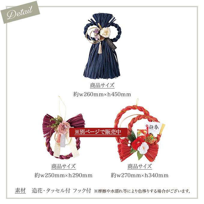 送料無料 お正月 しめ縄 紺 リース お正月飾り モダン フラワーギフト