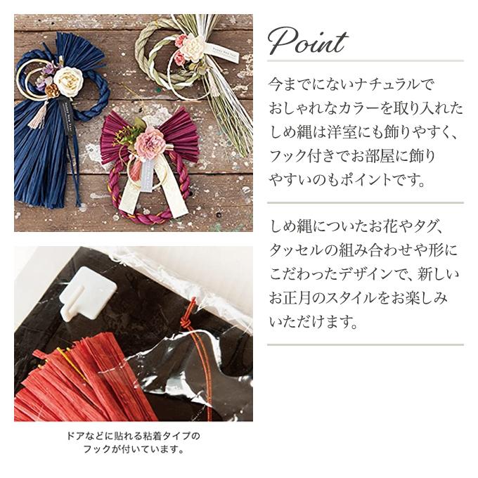 送料無料 お正月 しめ縄 紺 リース お正月飾り モダン フラワーギフト