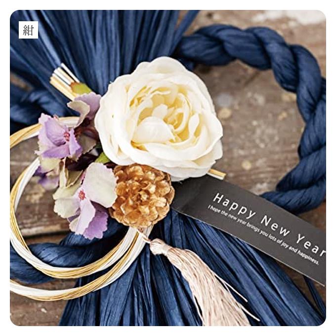 送料無料 お正月 しめ縄 紺 リース お正月飾り モダン フラワーギフト