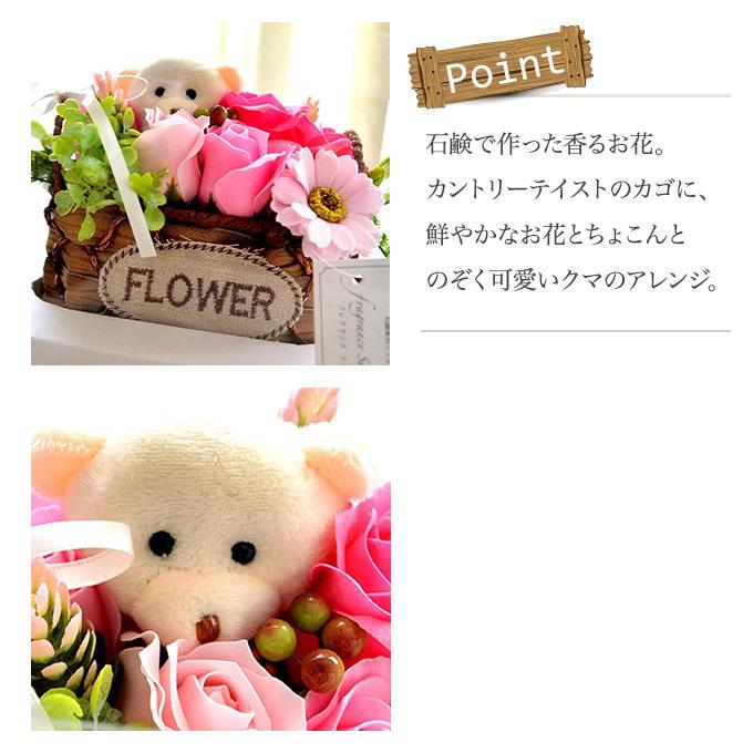 ソープフラワー ギフト ベアバスケット ぬいぐるみ クマ ソープ フラワー プレゼント 石鹸 花 バラ 香る 誕生日 お祝い 結婚祝 ギフト 引越祝い 父の日 Sp Bos Reve ヤフーshop 通販 Yahoo ショッピング