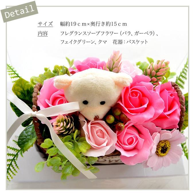 ソープフラワー ギフト ベアバスケット ぬいぐるみ クマ ソープ フラワー プレゼント 石鹸 花 バラ 香る 誕生日 お祝い 結婚祝 ギフト 引越祝い 父の日 Sp Bos Reve ヤフーshop 通販 Yahoo ショッピング