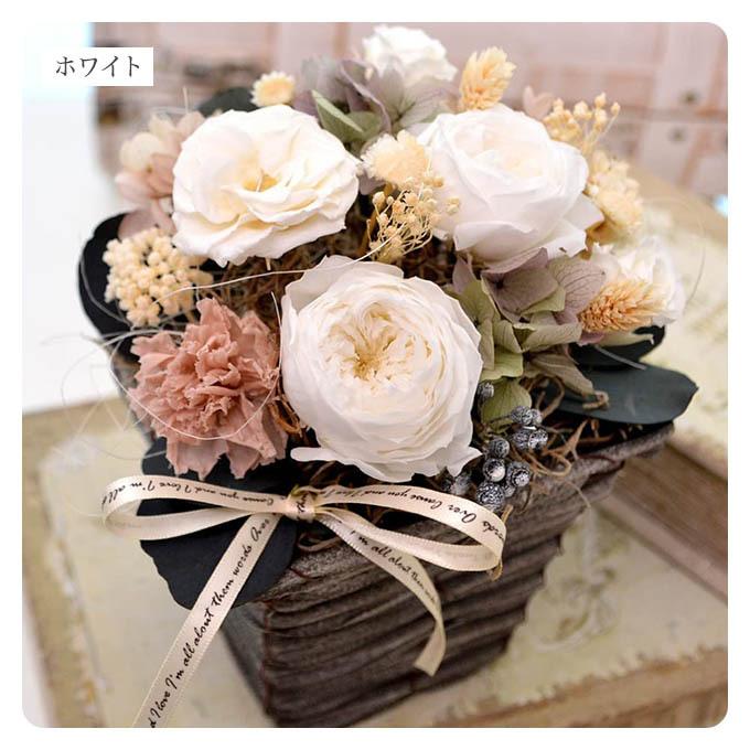 プリザーブドフラワー ギフト シャビー シック バスケット