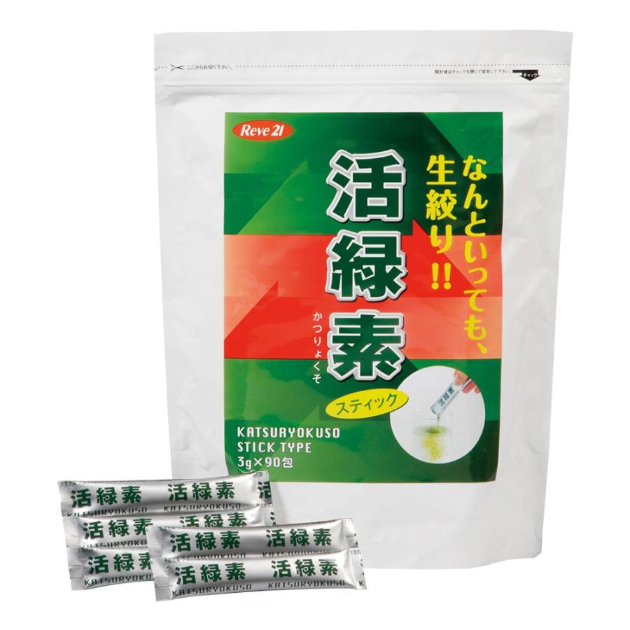 店内全品対象 青汁 活緑素 スティックタイプ 3g×90包 健康食品 大麦