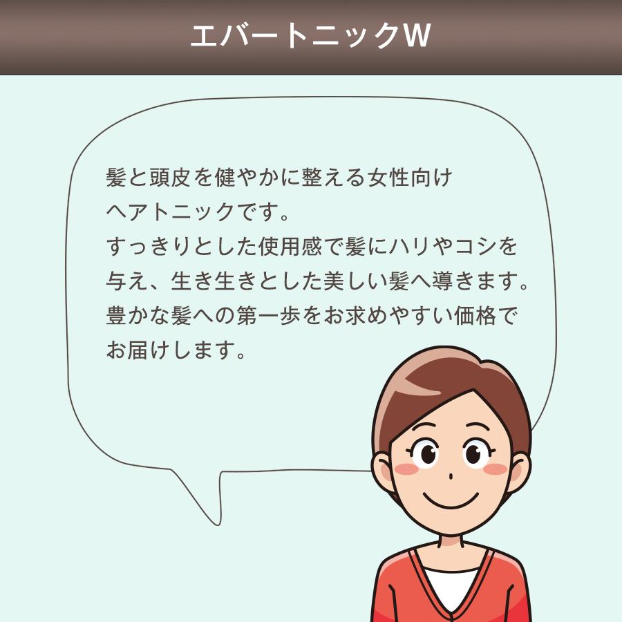 リーブ21 育毛剤 女性用 育毛トニック ヘアトニック 発毛剤 育毛 発毛