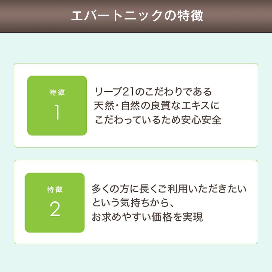 育毛剤 女性用 育毛トニック ヘアトニック 発毛剤 育毛 発毛 発毛促進 女性 スカルプケア レディース トニック 抜け毛 薄毛 250ml エバートニックW リーブ21｜reve21shop｜04