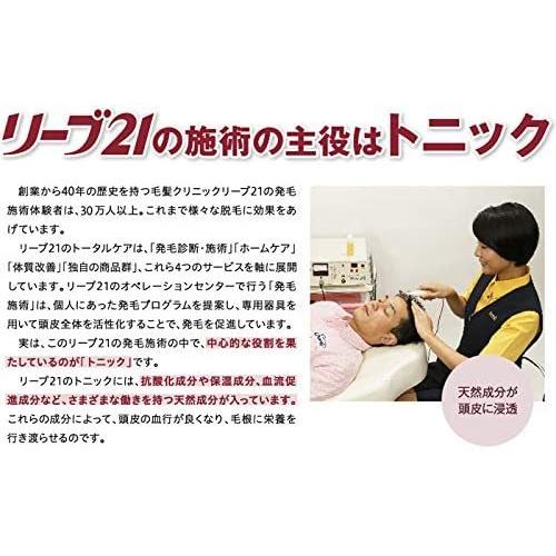 育毛剤 男性用 女性用 育毛トニック ヘアトニック 発毛剤 育毛 発毛 発毛促進 スカルプケア トニック 抜け毛 250ml リーブトニックNT 140ml× 2 リーブ21｜reve21shop｜04