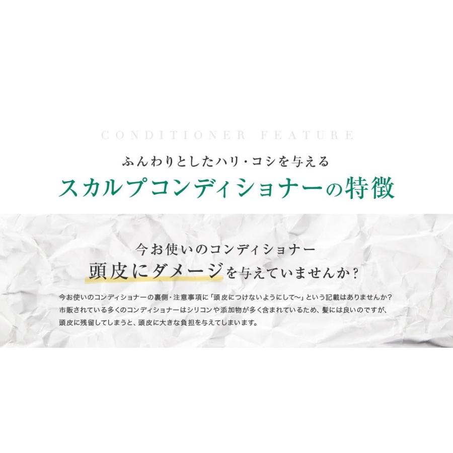 初回限定 育毛シャンプー 脂性肌用 男性 女性 シャンプー コンディショナー メンズ レディース スカルプコンディショナー お試しセット 各100ml リーブ21｜reve21shop｜08