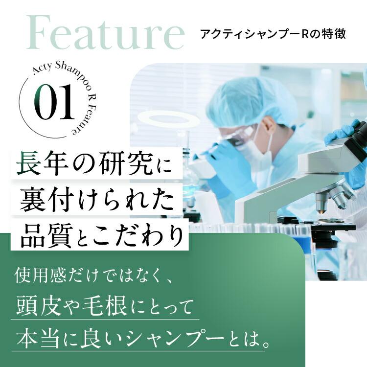 【爆買】【リーブ21公式 正規品】アクティシャンプーR 200ml スカルプシャンプー アミノ酸系 ノンシリコン | リーブ21 | 11