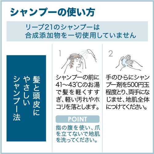 育毛シャンプー 男性 女性 シャンプー メンズ レディース アミノ酸シャンプー スカルプシャンプー 育毛 発毛 フケ アクティシャンプーR 200ml リーブ21｜reve21shop｜17