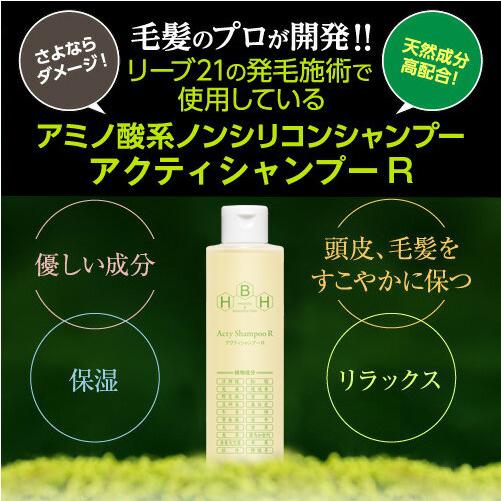 育毛シャンプー 男性 女性 シャンプー メンズ レディース スカルプシャンプー 育毛 発毛 ノンシリコン フケ 10ml アクティシャンプーR お試し3個セット リーブ21｜reve21shop｜09