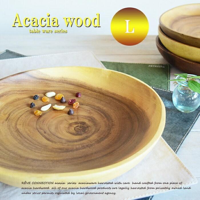 Acacia アカシア プレート 木製 食器 木製 ウッドプレート ラウンド 食器 おしゃれ 皿 切り株 プレート かわいい 北欧 スライス Ss005l Reve Connection 通販 Yahoo ショッピング