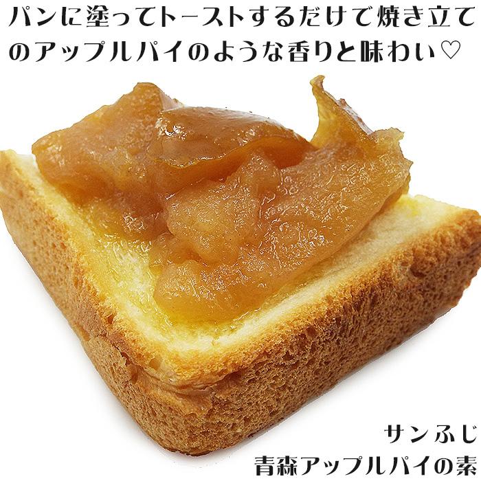 青森アップルパイの素 2種セット(サンふじ+王林) 新東北みやげ