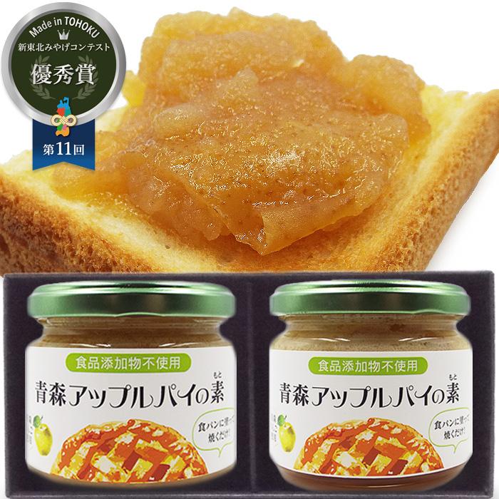 ギフトBOX入 青森アップルパイの素 2種セット(王林+シナノゴールド