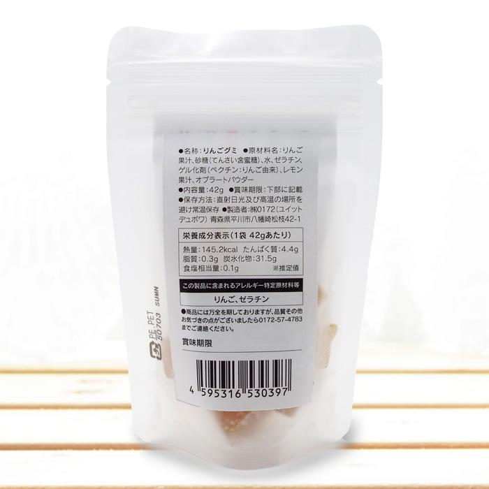 りんご農家の娘が作ったりんごグミ 5袋セット 青森県産りんご100%使用