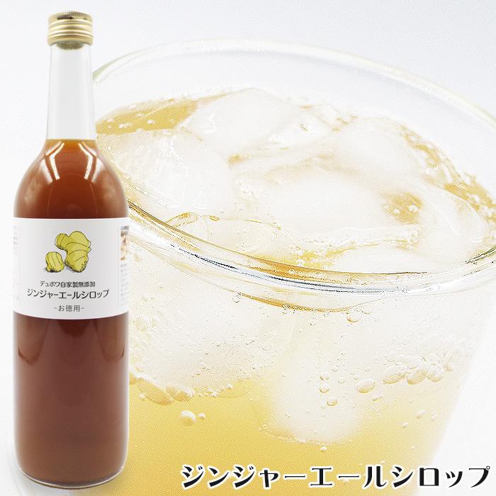 aomori craft ジンジャーシロップ 1本 720ml 体に優しく 美味しい