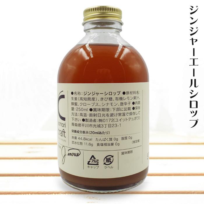新品　生姜シロップ 275mL 2本　 無添加　箱発送 ギフトBOX入 無添加シロップ2種セット (ジンジャーエール＋ジンジャー