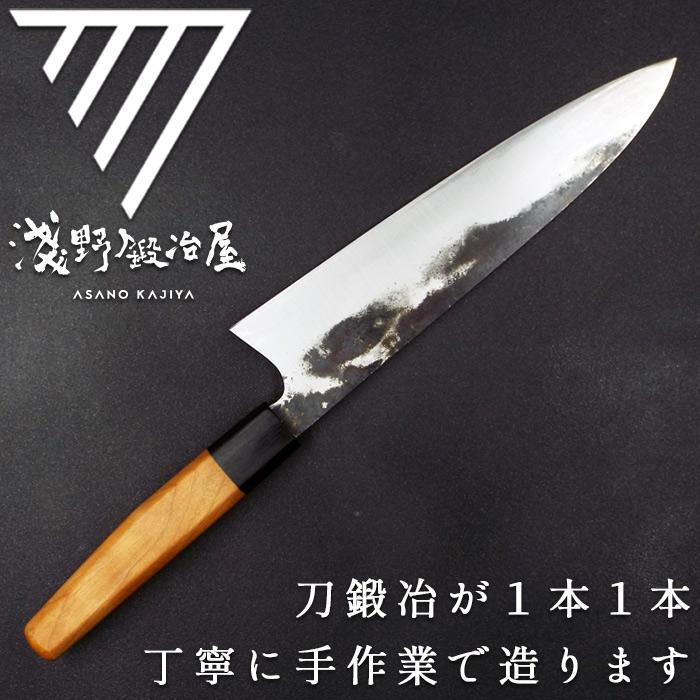 刃鍛治が作る牛刀 受注生産 化粧箱入 食材の繊維を壊さず料理を