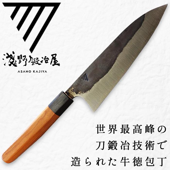 刃鍛治が作る牛徳包丁 受注生産 化粧箱入 食材の繊維を壊さず料理を