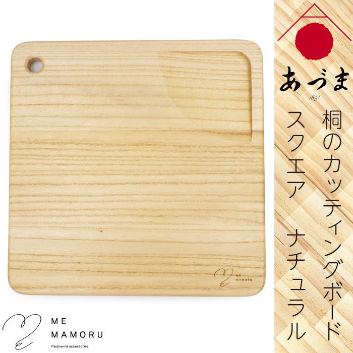 桐の大木から切り出して、一本、一本手作り、削り込んだエギです！ 創業100年の伝統工芸士が作る 桐カッティングボード ナチュラル
