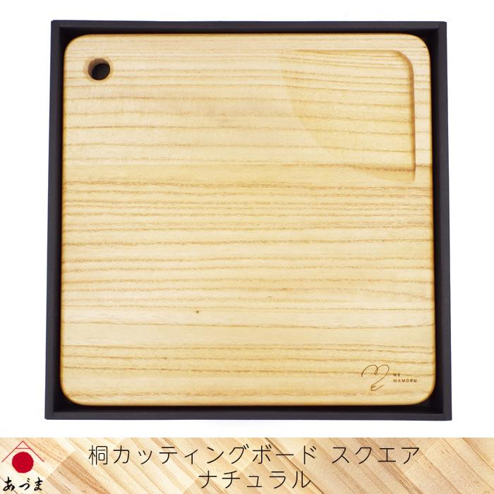 創業100年の伝統工芸士が作る 桐カッティングボード ナチュラル