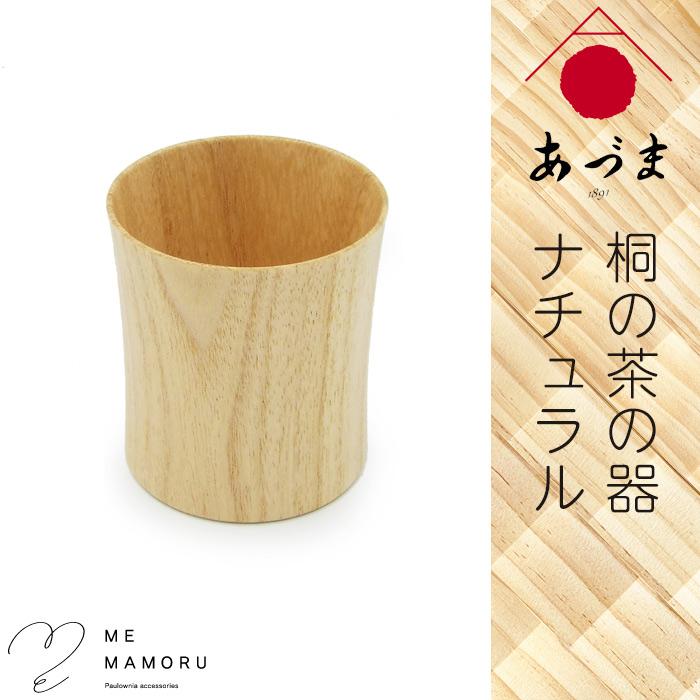 伝統工芸品(桐匠）　桐茶筒 伝統工芸品 (桐匠） 桐茶筒 創業100年の伝統工芸士が作る 桐の茶の器