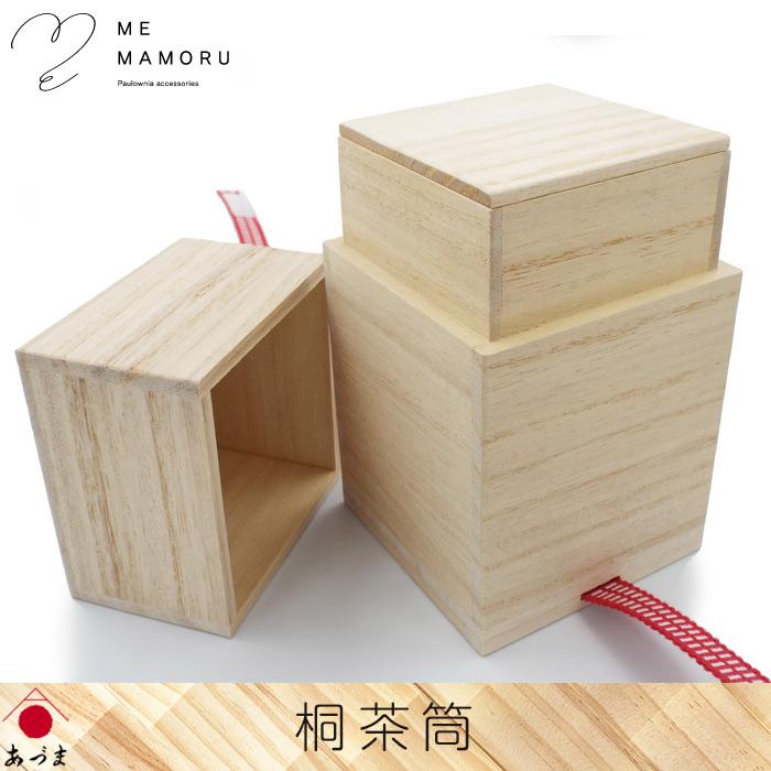 創業100年の伝統工芸士が作る 桐茶筒 真田紐留め 密閉度に優れた印籠型