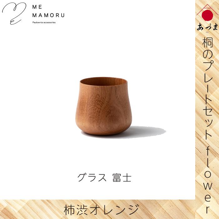 創業100年の伝統工芸士が作る 桐のプレートセット flower 柿渋オレンジ