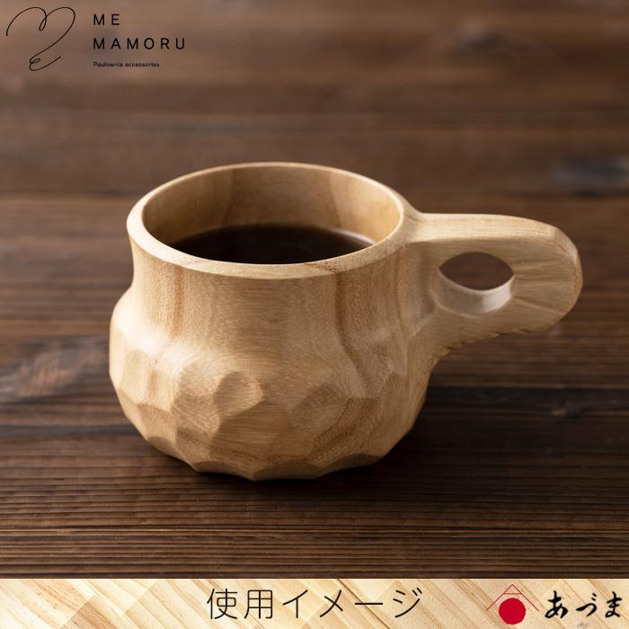 創業100年の伝統工芸士が作る 桐のククサ 手彫り artisan 柿渋オレンジ