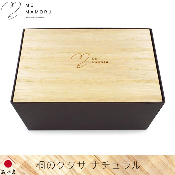 駒入れ　栗の木製削り出し 創業100年の伝統工芸士が作る 桐のククサ ナチュラル 桐材の削り出し