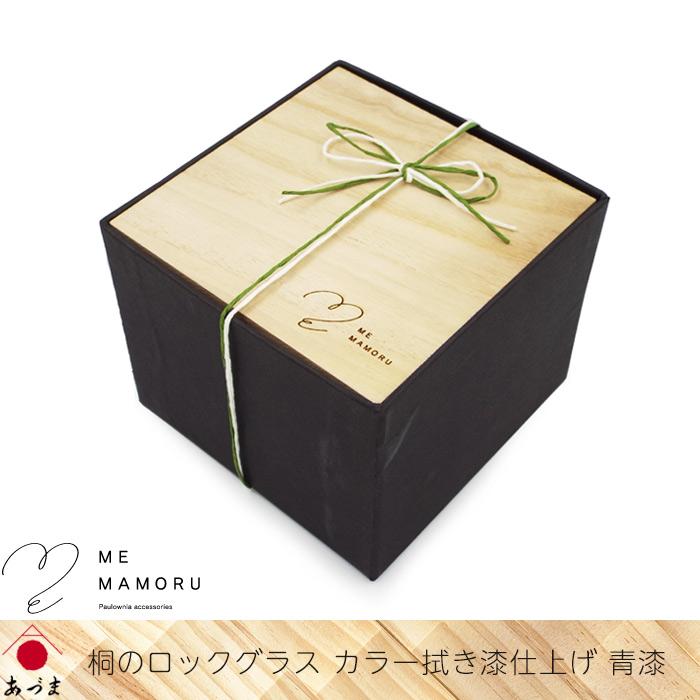 桐箱 拭きうるし仕上げ 【公式通販】