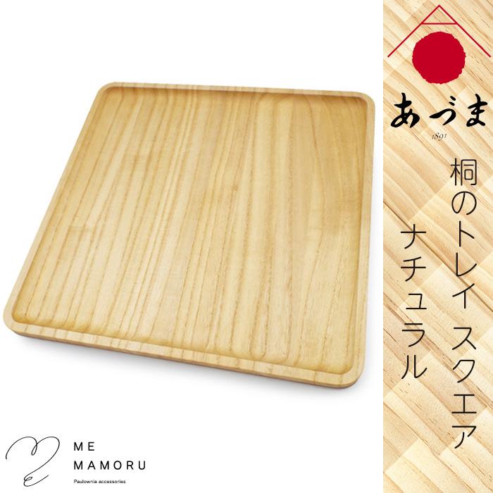 木製 盛器 高台皿 飾り台 飾り盆 高台 茶盆 酒器盆 四角形膳 3