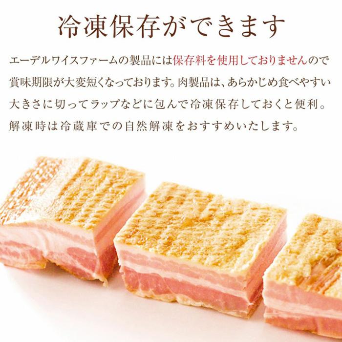 三つ星受賞 プレミアムベーコンセットC（薪炭火仕上げ特大ベーコン650g
