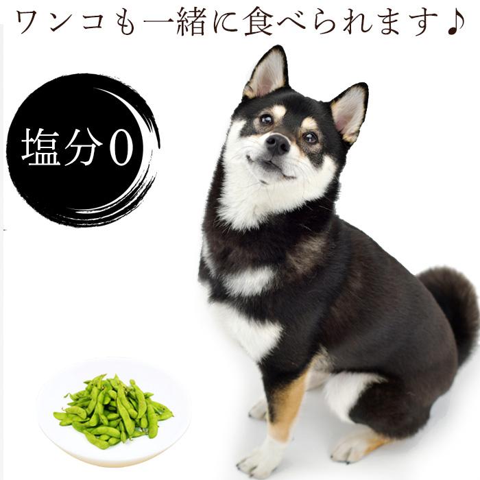 究極の冷凍枝豆 ひかり姫の黒枝豆 200g入x2袋 極上の黒枝豆を新鮮な