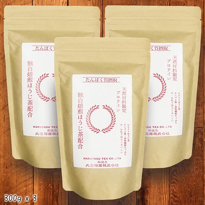 TVで紹介 お茶屋が作った 美味しい ほうじ茶プロテイン300g x 3個セット 天然素材 砂糖不使用 飲みやすい タンパク質補給 体質改善 ダイエット 健康 送料無料の画像