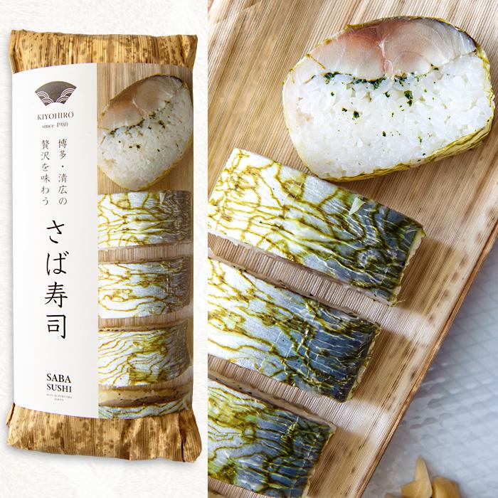 博多空弁人気No.1 清広の押し寿司 4種セット（さば 炙り旬鯖 炙りさば明太子 鯛） 化粧箱入 美味しい鮨 すし お取り寄せ グルメ ギフト 御礼 お祝 卒業 送料無料の画像