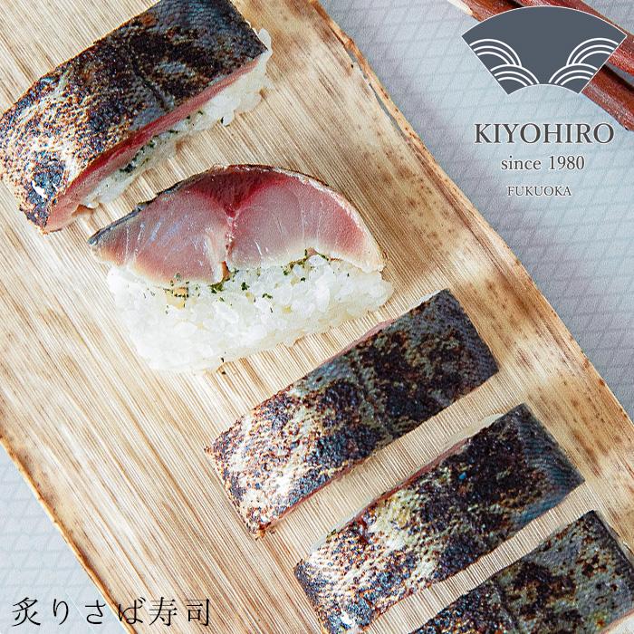 博多空弁人気No.1 清広の押し寿司 4種セット（炙り旬鯖 炙りさば 鮭 鯛） 化粧箱入 冷凍とは思えない美味しい鮨 高級 お取り寄せグルメ ギフト 御礼 祝 送料無料の画像