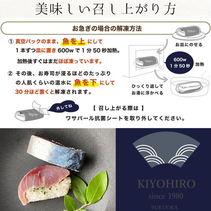博多空弁人気No.1 清広の押し寿司 4種セット（炙りさば 炙りさば明太子 鮭 鯛）化粧箱入 冷凍とは思えない美味しい鮨 鯖 お取り寄せグルメ ギフト 御礼 送料無料の画像