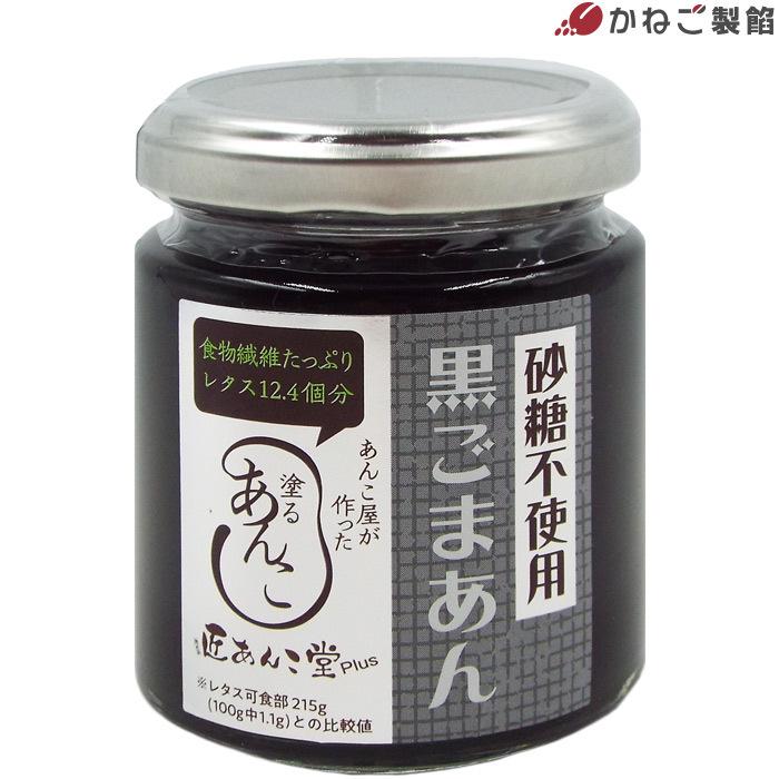 塗るあんこ 黒ごまあん 3個セット 砂糖不使用 ゴマ セサミン 匠あんこ堂 美味しい 胡麻餡 ジャム ペースト パンのおとも 供 グルメ ギフト 父の日 お礼 送料無料｜revemarche｜02