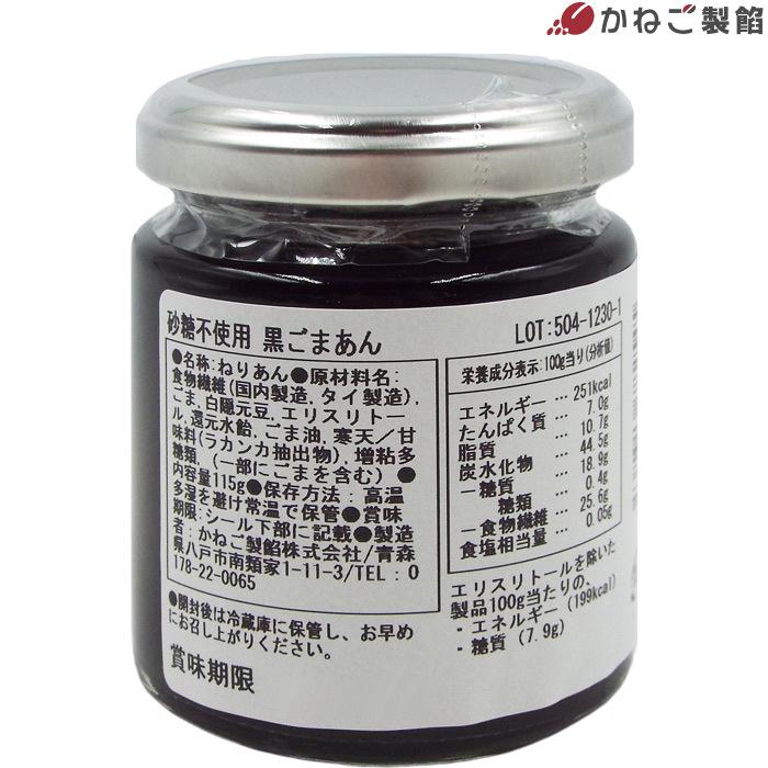 あんこ屋がつくった塗るあんこ 黒ごまあん 3個セット 砂糖不使用 胡麻 セサミン おいしい ジャム パン トースト スイーツ デザート グルメ ギフト 御祝 送料無料 :KNGS-kg03:産直マルシェ - 通販 - Yahoo!ショッピング あんこ屋がつくった塗るあんこ 黒ごまあん 3個セット 砂糖不使用 胡麻 セサミン おいしい ジャム パン トースト スイーツ デザート グルメ ギフト 御祝 送料無料 :KNGS-kg03:産直マルシェ - 通販 - Yahoo!ショッピング