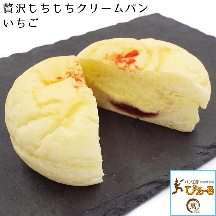 北海道 贅沢もちもちクリームパン2種セット (あんこ いちご 各2個) 美味しい スイーツ アイス 高級 お取り寄せ グルメ ギフト 御礼 パン工房ぴえ〜る 送料無料 |  | 10