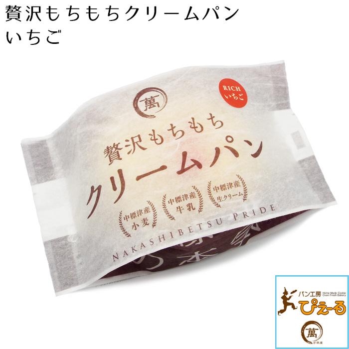 北海道 贅沢もちもちクリームパン2種セット (あんこ いちご 各2個) 美味しい スイーツ アイス 高級 お取り寄せ グルメ ギフト 御礼 パン工房ぴえ〜る 送料無料 |  | 12