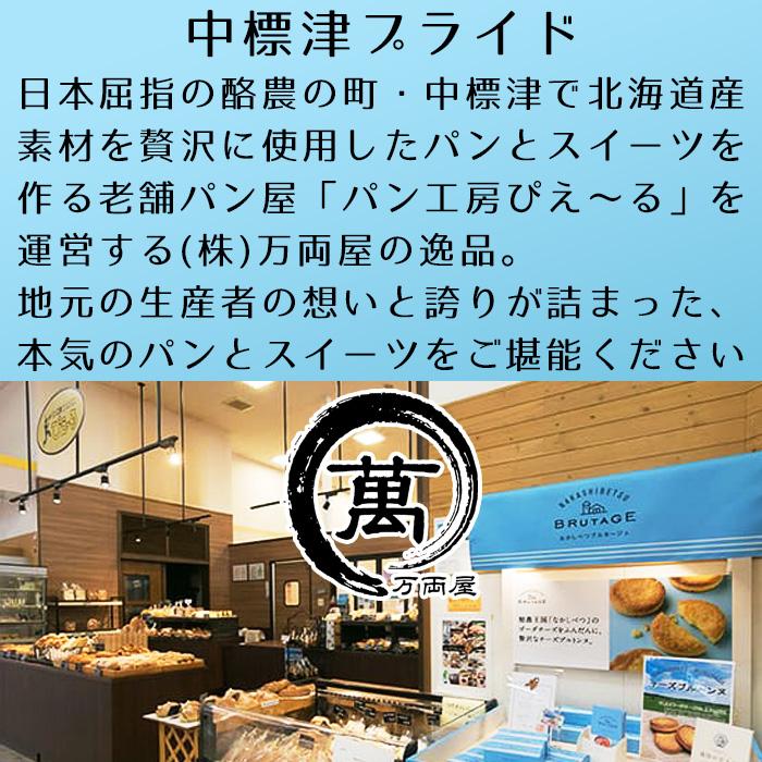 北海道 贅沢もちもちクリームパン2種セット (あんこ いちご 各2個) 美味しい スイーツ アイス 高級 お取り寄せ グルメ ギフト 御礼 パン工房ぴえ〜る 送料無料 |  | 14