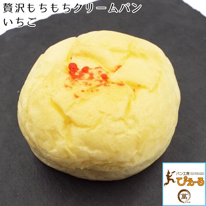 北海道 贅沢もちもちクリームパン2種セット (あんこ いちご 各2個) 美味しい スイーツ アイス 高級 お取り寄せ グルメ ギフト 御礼 パン工房ぴえ〜る 送料無料 |  | 09