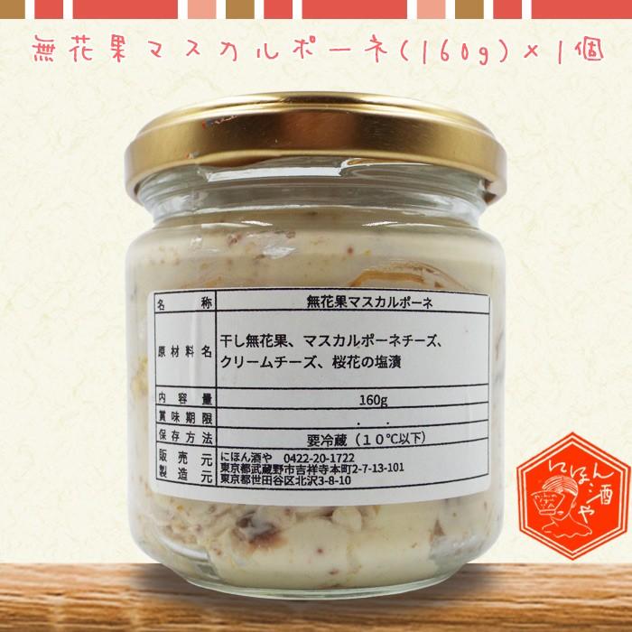 吉祥寺 にほん酒や 納豆オイル 無花果マスカルポーネ各1個セット 食事が楽しくなる調味料 家飲み 美味しい おつまみ チーズ いちじく 瓶詰め ギフト 祝 送料無料 Nhy St01 産直マルシェ 通販 Yahoo ショッピング