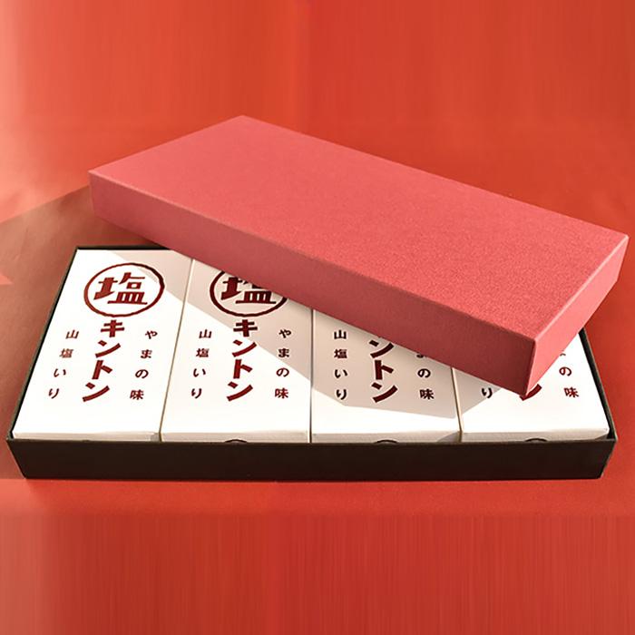 四万十からの贈り物 塩キントン 8個入BOX 国産和栗 無添加 美味しい