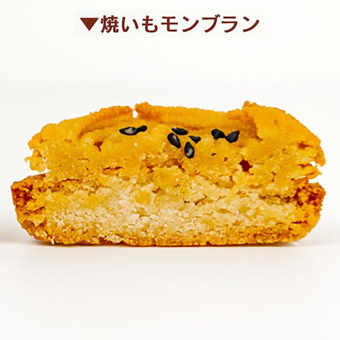 イモづくしBOX いも焼き菓子ひがしやまと焼きいもモンブランの2種類