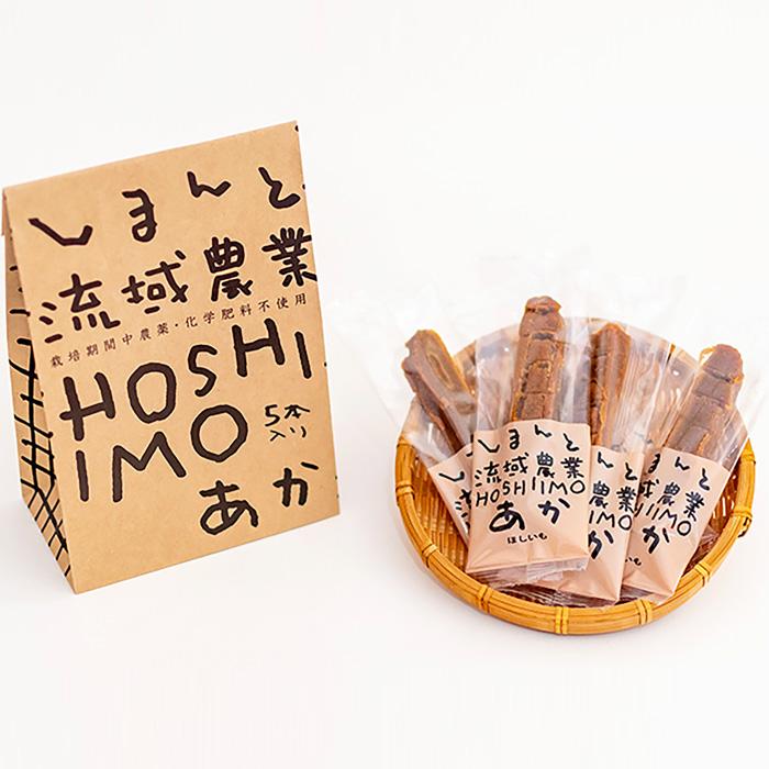 添加物不使用 手が汚れない干し芋バー HOSHI IMO あか 5本入り袋